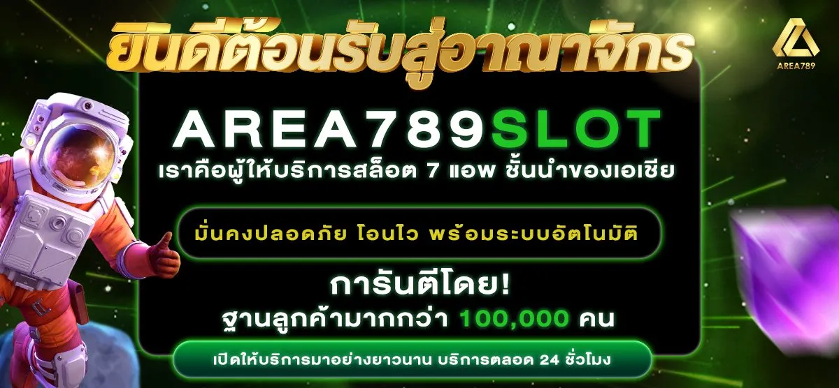 area 789 slot 3